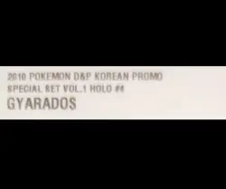 2010 D&P 004 Red Gyarados Shiny 004/L-P Korean Rare Promo Pokemon Card DP - Image 3