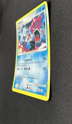 2010 D&P 004 Red Gyarados Shiny 004/L-P Korean Rare Promo Pokemon Card DP - Image 4