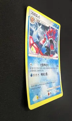2010 D&P 004 Red Gyarados Shiny 004/L-P Korean Rare Promo Pokemon Card DP - Image 5