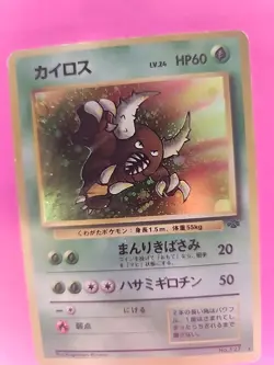 Pinsir Holo Japanese Jungle Pokemon Card WOTC - Image 2