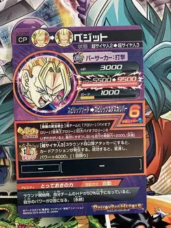 Vegito HJ7-CP7 Super Dragon Ball Heroes Mint Card - Image 2