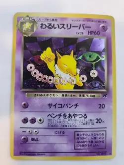 Dark Hypno Team Rocket Holo Japanese Pokemon Card Pocket Monsters WOTC - Image 1