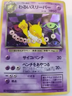 Dark Hypno Team Rocket Holo Japanese Pokemon Card Pocket Monsters WOTC - Image 5