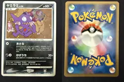 SABLEYE DPBP#353 DP3 SHINING DARKNESS JAPANESE POKEMON CARD TCG MP 2007 - Image 1