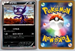 SABLEYE 002/014 YVELTAL HALF DECK JAPANESE POKEMON CARD TCG LP 2014 - Image 1