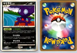 SABLEYE 062/092 STORMFRONT JAPANESE POKEMON CARD TCG LP 2008 - Image 1