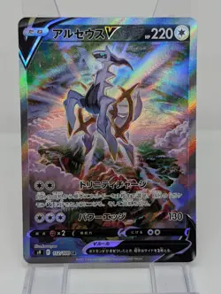 112/100 S9 Pokemon Card - Japanese - Arceus V - SR - Image 1