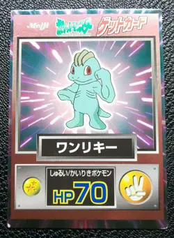 Machop Pokemon Meiji Get Card Japanese Very Rare Nintendo From Japan F/S - Image 1