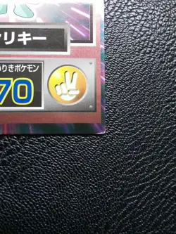 Machop Pokemon Meiji Get Card Japanese Very Rare Nintendo From Japan F/S - Image 4