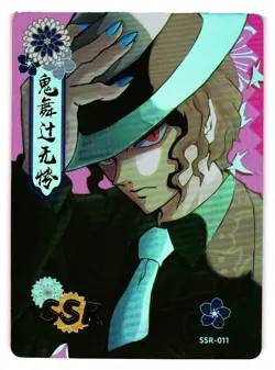 Demon Slayer Kimetsu No Yaiba Collectible Card Muzan Kibutsuji - SSR011 - Image 1