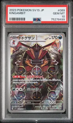 2023 POKEMON JPN SV1S-SCARLET EX ART RARE #089 KINGAMBIT PSA 10 - Image 1