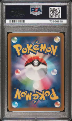 2023 POKEMON JPN SV1V-VIOLET EX ART RARE #084 PACHIRISU PSA 10 - Image 2