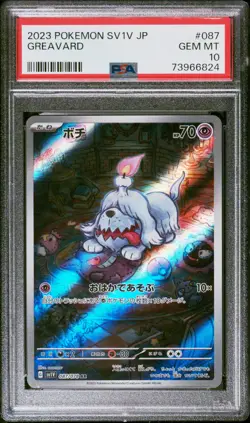 2023 POKEMON JPN SV1V-VIOLET EX ART RARE #087 GREAVARD PSA 10 - Image 1