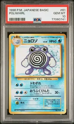 1996 POKEMON BASE SET JAPANESE #61 POLIWHIRL PSA 10 - Image 1