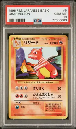 1996 POKEMON BASE SET JAPANESE #5 CHARMELEON PSA 10 - Image 1