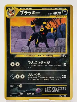 Pokemon Card Japanese Umbreon No.197 Premium File 2 Promo Old Back Vintage MP - Image 1