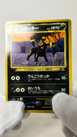 Pokemon Card Japanese Umbreon No.197 Premium File 2 Promo Old Back Vintage MP - Image 2