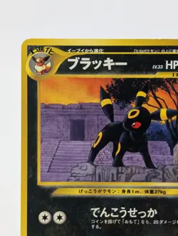 Pokemon Card Japanese Umbreon No.197 Premium File 2 Promo Old Back Vintage MP - Image 4