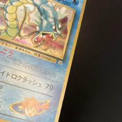 Pokemon Misty's Gyarados Holo Rare Card Leaders' Stadium 130 Japanese 100 HP - Image 5