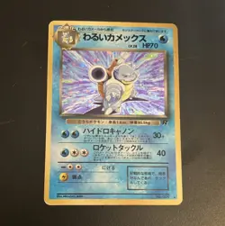Pokemon Dark Blastoise Holo Rare Card Rocket Gang 009 Japanese Unlimited 70 HP - Image 1