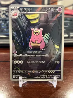 Slowbro AR 087/081 M5 Abyss Eye - Pokemon Card Japanese MEGA I35 - Image 1