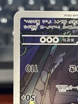 Slowbro AR 087/081 M5 Abyss Eye - Pokemon Card Japanese MEGA I35 - Image 5