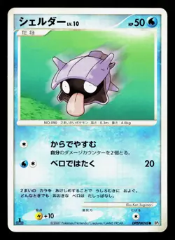 Shellder DPBP#098 Shining Darkness LP Japanese Pokemon Card TCG - Image 1