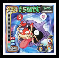 Shellder Amada Sticker Collection Attack Set 1 NM Japanese Pokemon Card TCG - Image 1