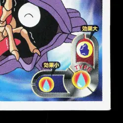 Shellder Amada Sticker Collection Attack Set 1 NM Japanese Pokemon Card TCG - Image 5