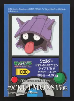 Shellder Kids Sticker Seal NM Pokemon Card TCG - Image 1