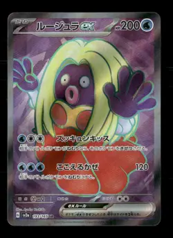 Jynx ex 193/165 SV2a: Pokemon Card 151 Japanese NM/M Pokemon - Image 1