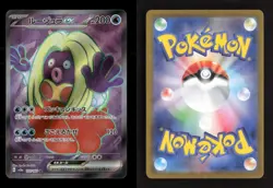 Jynx ex 193/165 SV2a: Pokemon Card 151 Japanese NM/M Pokemon - Image 3