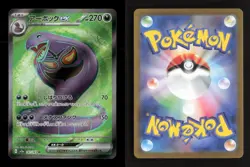 Arbok ex 187/165 SV2a: Pokemon Card 151 Japanese NM/M Pokemon - Image 3