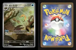 Omanyte 180/165 SV2a: Pokemon Card 151 Japanese NM/M Pokemon - Image 3