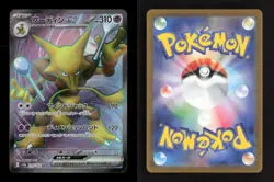 Alakazam ex 190/165 SV2a: Pokemon Card 151 Japanese NM/M Pokemon - Image 3