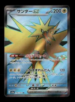 Zapdos ex 194/165 SV2a: Pokemon Card 151 Japanese NM/M Pokemon - Image 1