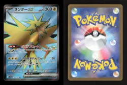 Zapdos ex 194/165 SV2a: Pokemon Card 151 Japanese NM/M Pokemon - Image 3