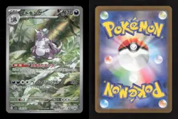 Nidoking 174/165 SV2a: Pokemon Card 151 Japanese NM/M Pokemon - Image 3