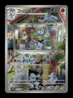 Machoke 177/165 SV2a: Pokemon Card 151 Japanese NM/M Pokemon - Image 1