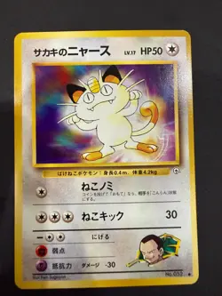 Japanese Pokemon Challenge from the Darkness Giovanni's Meowth No. 052 NM! - Image 1