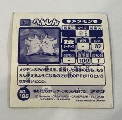 (HP) Ditto Transform Pokemon Amada 1998 Attack Set Part 1 Hyper Sticker186 Gold - Image 2