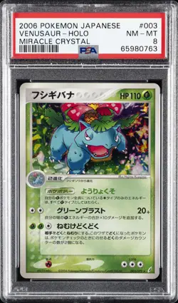 2006 POKEMON JAPANESE MIRACLE CRYSTAL #003 VENUSAUR-HOLO PSA 8 - Image 1