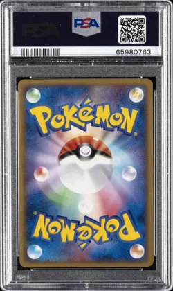 2006 POKEMON JAPANESE MIRACLE CRYSTAL #003 VENUSAUR-HOLO PSA 8 - Image 2