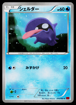 SHELLDER 016/060 COLLECTION Y JAPANESE POKEMON TCG - Image 1