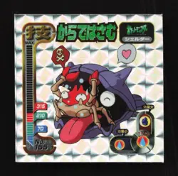 Shellder Amada Hyper Sticker 1997 Japanese Pokemon Sticker TCG - Image 1