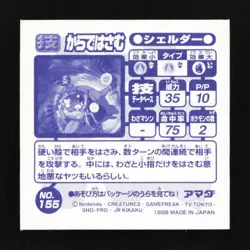 Shellder Amada Hyper Sticker 1997 Japanese Pokemon Sticker TCG - Image 2