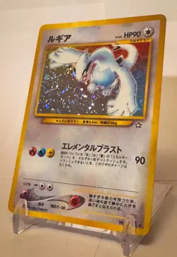 Lugia Gold, Silver, to a New World... Holo (Japanese) Pokemon Excellent Shape - Image 1
