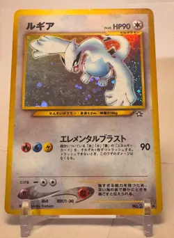 Lugia Gold, Silver, to a New World... Holo (Japanese) Pokemon Excellent Shape - Image 2