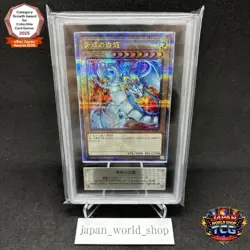 ARS 10 Yugioh Card BLUE-EYES WHITE DRAGON QCAC-JP021 Quarter Century Secret - Image 1