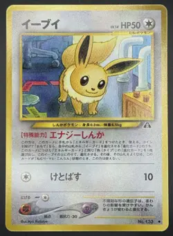 Pokemon TCG Eevee Crossing The Ruins Japanese Regular Uncommon 133 NM - Image 1